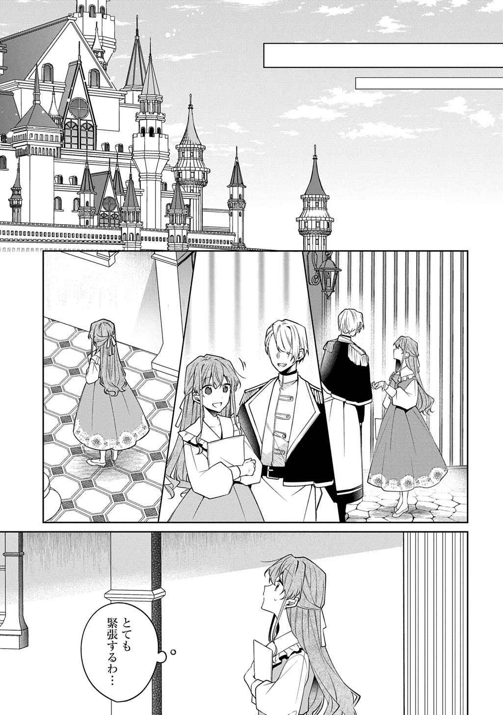 Hitoribocchi no Hana Musume wa Oni no Naka no Ryuu Kishi ni Koi Negau - Chapter 12 - Page 7